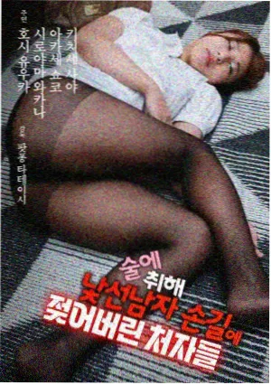 末场散场与夜间交通记录配图